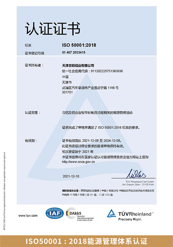 ISO50001：2011